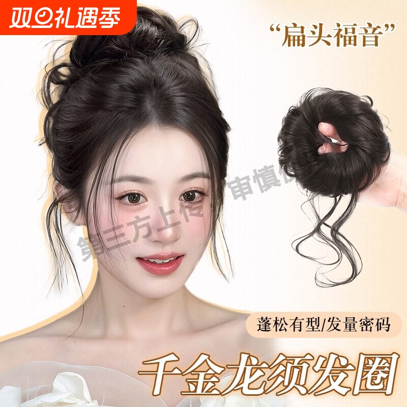 龙须丸子头假发发圈仿真发蓬松增发量千金风盘发神器假发包花苞头