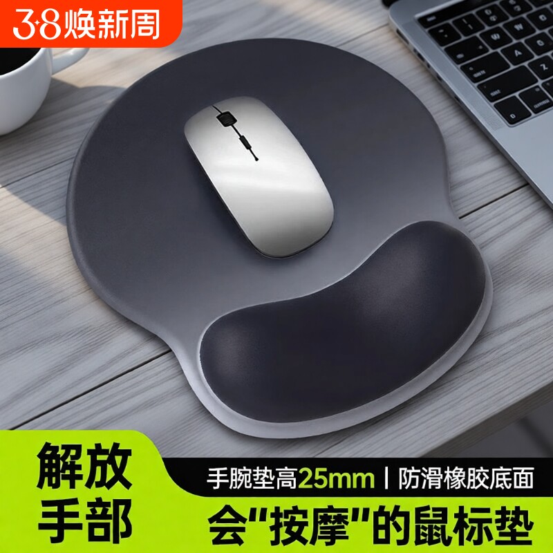 渐变护腕鼠标垫手腕垫加厚防滑记忆棉立体办公舒适游戏桌面防滑垫