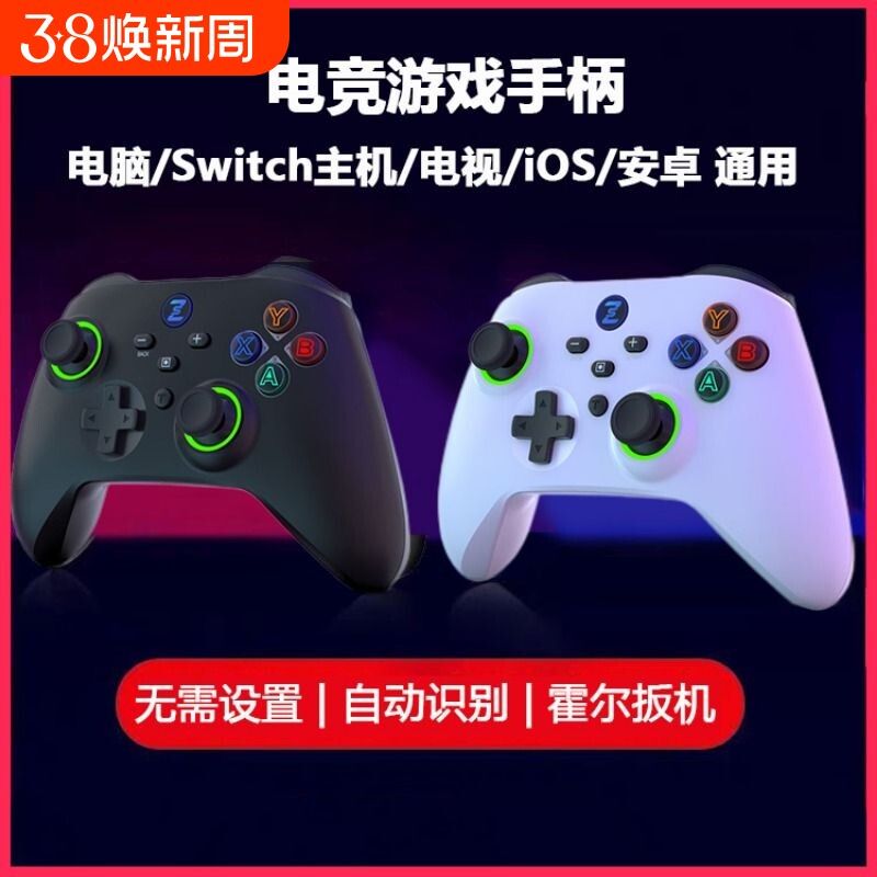 电脑switch2游戏手柄新款box手柄Switch电视游戏手机steam通用xbox360震动线性扳机双人成行黑神话悟空