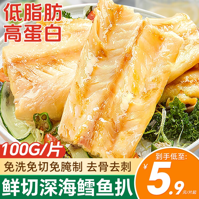 深海鳕鱼排半成品新鲜冷冻鳕鱼片中段整片儿童宝宝早餐食材海鱼肉