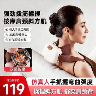 颈椎枕大师手肩颈按摩仪颈椎按摩器斜方肌颈部礼物热敷肩背仿人手