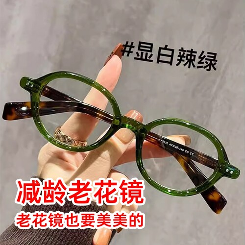 时尚老花镜女款显年轻防蓝光