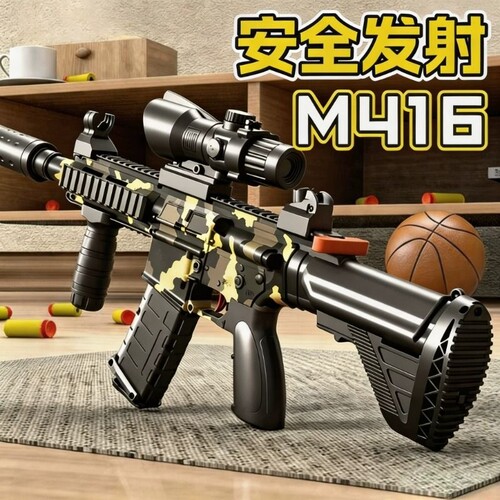 【精品礼盒】电动连发软弹枪玩具