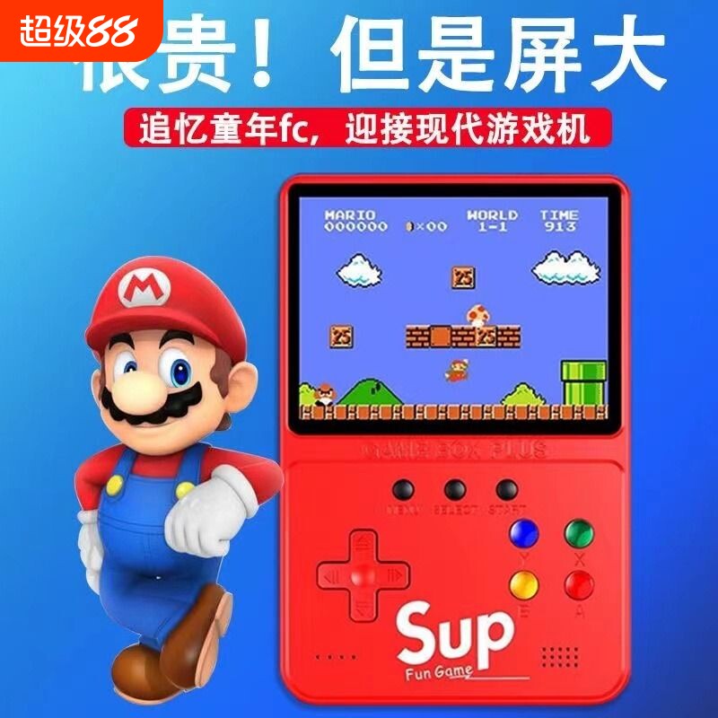 掌上游戏机2024新款连电视俄罗斯方块儿童怀旧大屏超级FC玛丽正版双人高清家用马里奥带手柄老式玩具迷你掌机