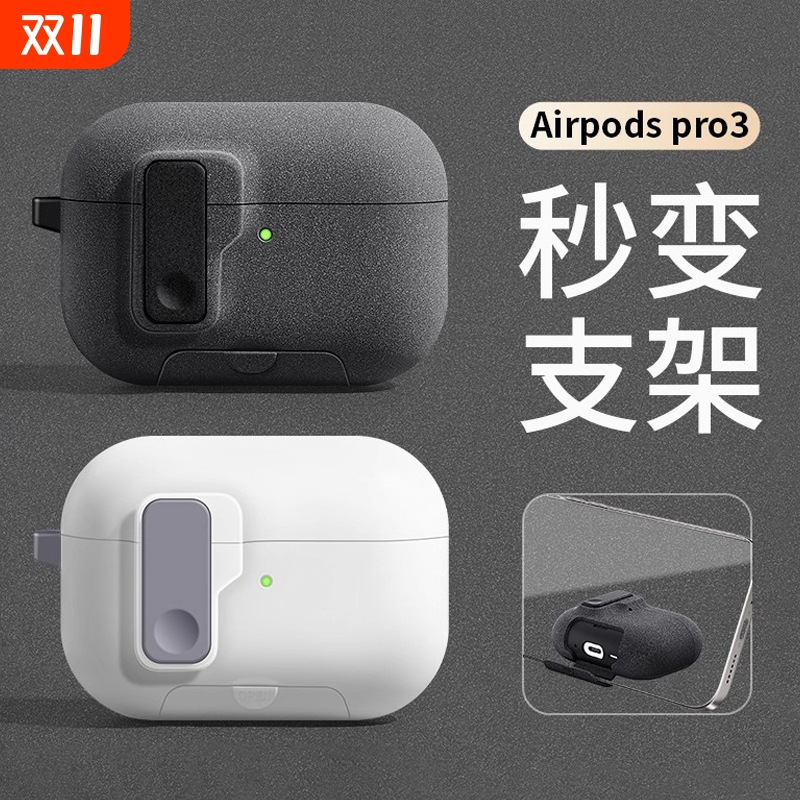 适用airpodspro3多功能保护套3代苹果耳机套airpods4保护壳三代airpodpro二代男生ipods磁吸四代磨砂pro2盒