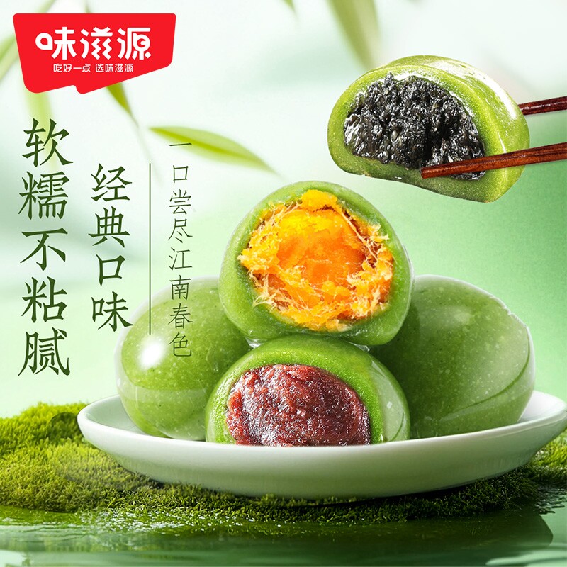 艾草青团糕点咸蛋黄肉松麻薯豆沙糯米糍小吃零食红豆味道健康回购