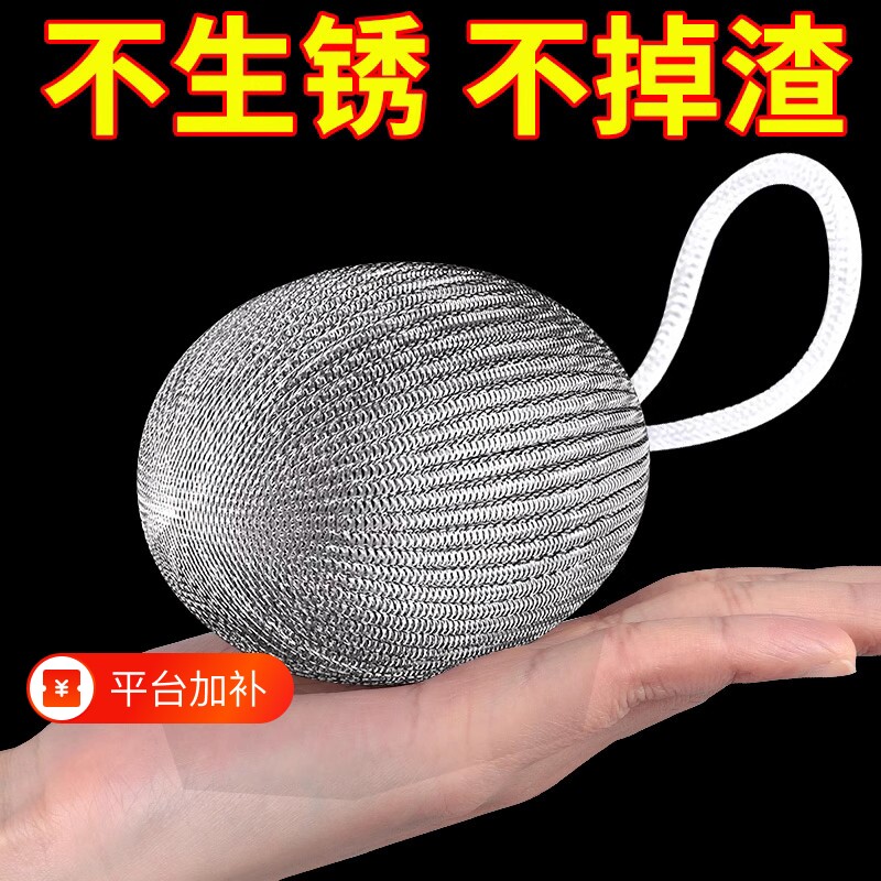 食品级304钢丝球清洁球不掉丝厨房专用钢丝刷不锈钢自带挂绳不生