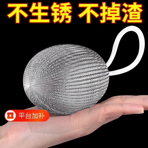食品级304钢丝球不掉丝厨房专用
