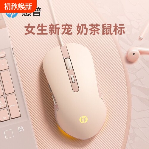 惠普静音有线鼠标M280办公