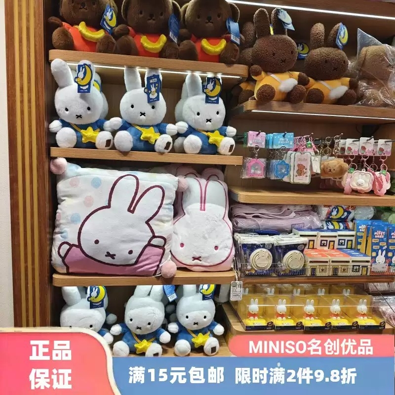 MINIS米飞鲍里斯公仔玩偶抱枕毯子手机支架零钱包挂件名创优频