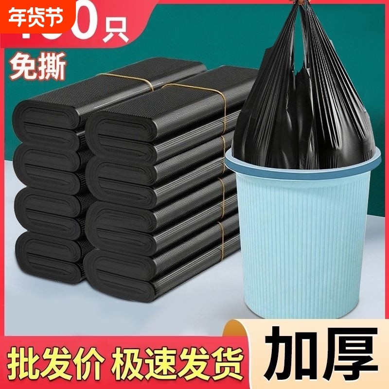 家用加厚手提黑色垃圾袋厨房免撕背心袋中大号水桶塑料袋子实惠装,家庭/个人清洁工具,家用垃圾袋,淘宝优惠券,粉丝福利购,淘宝优惠卷