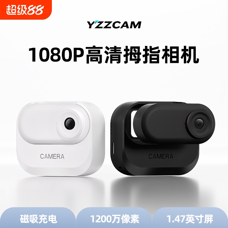 高清户外防抖磁吸仓拇指运动相机