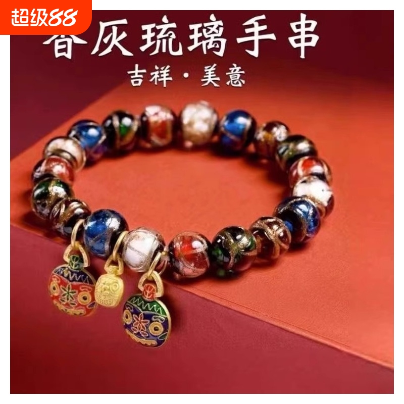 五台山香灰琉璃手串多宝吞金兽男女本命年手链老秦同款寺庙转运