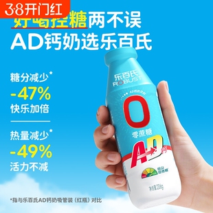 乐百氏AD钙奶0蔗糖益生元儿童健康早餐奶牛奶经典瓶装零食春节