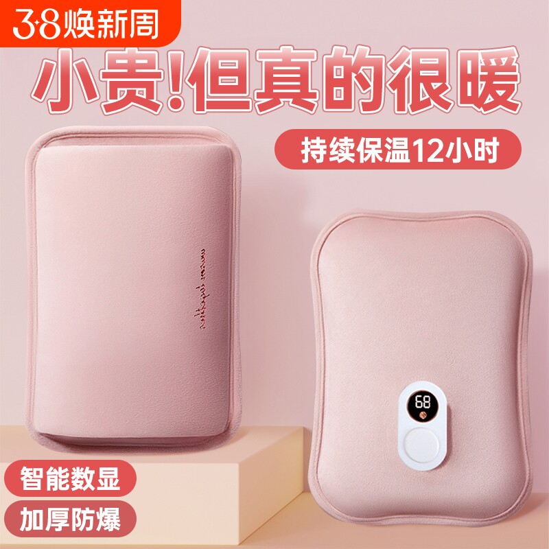 2025新款热水袋充电式暖手宝防爆暖宝宝暖水袋被窝专用国标女敷肚子大姨妈大号热敷电热石墨烯暖脚加长款