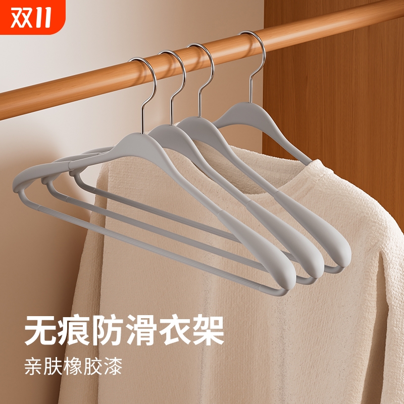 【山姆衣架】磨砂防滑衣架