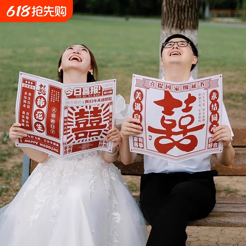超大喜字结婚订婚领证拍照道具婚庆用品红喜字贴婚房布置装饰手抛