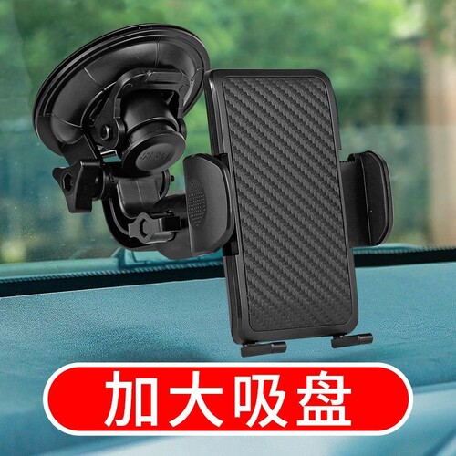 车载手机支架吸盘式前挡玻璃汽车手机架挖掘机货车铲车通用款防震