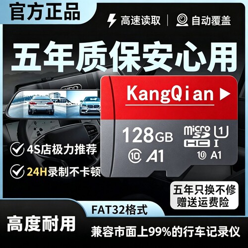 内存卡sd卡行车记录仪相机通用闪存卡监控内存专用卡高速tf存储卡