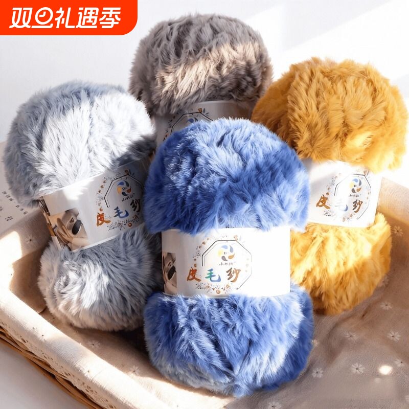 皮草线皮毛纱线仿水貂绒粗毛线团手工diy编织帽子围巾勾拖鞋