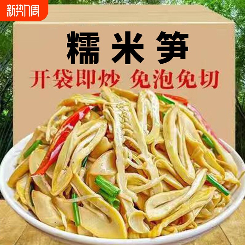 绿乐熊糯米笋脆嫩笋尖原味笋干货竹笋新鲜笋丝湖南特产袋装碳烤笋