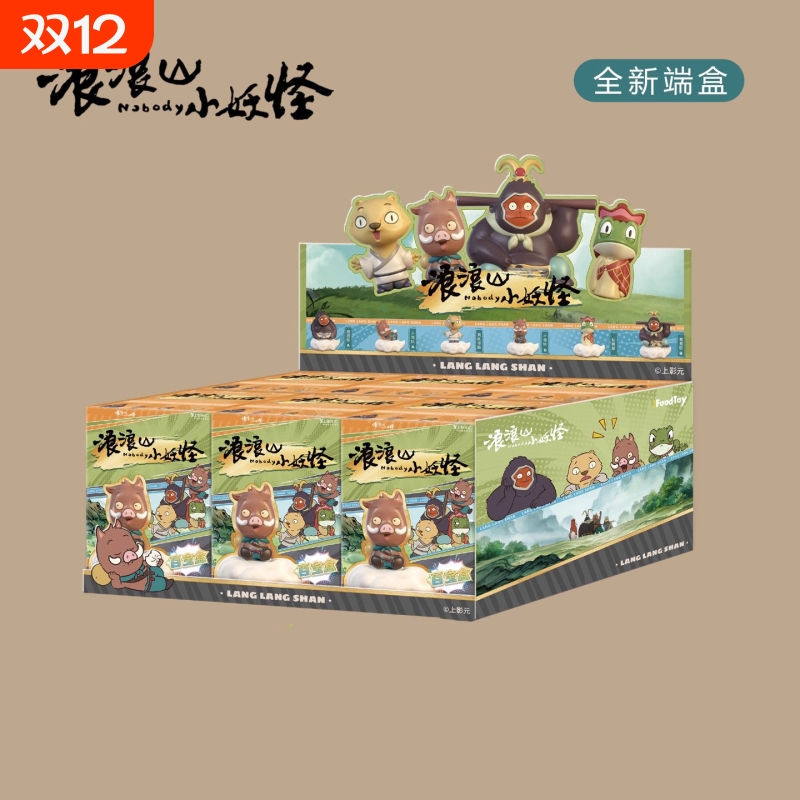 浪浪山小妖怪玩偶手办同款儿童玩具电影周边可爱娃娃礼物公仔橡胶