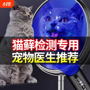 伍德氏猫藓灯检测猫尿真菌检测笔手电筒专业专用紫光灯验钞