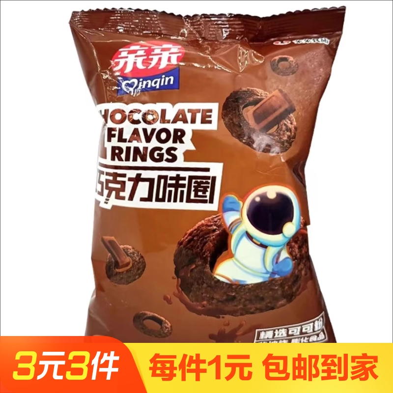 巧克力圈虾条虾片洋葱圈薯片办公休闲追剧膨化零食大礼包