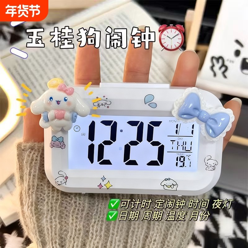 玉桂狗闹钟学生专用起床神器电子时钟桌面计时器初智能显示夜光