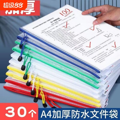 A4考试拉链袋文件袋中小学试卷收纳装作业文具莫兰迪色a4加厚防水文件夹网格