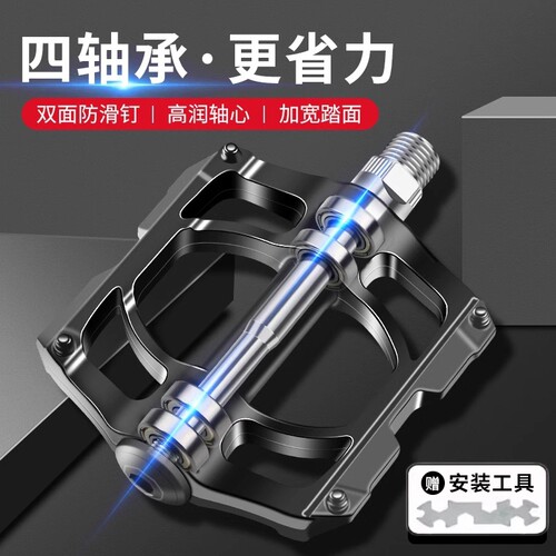 铝合金反光脚踏板|超3000次加购