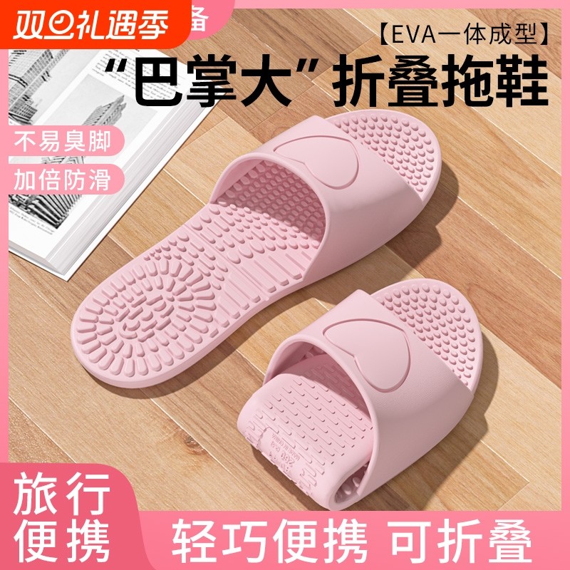 旅游折叠拖鞋女士可折叠便携式旅游沙滩出差酒店洗澡防滑凉拖鞋男