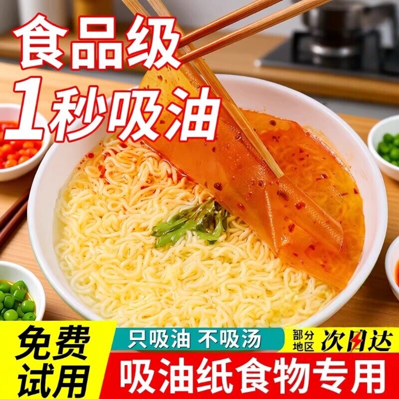 日本吸油纸食物专用厨房煮炖喝汤煲汤用去油炸食用滤油纸膜食品级