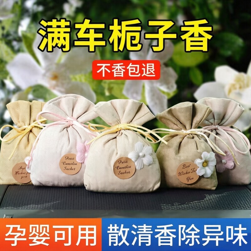 桂花车载香薰香包汽车香水高档持久淡香氛挂件男士女专用车内香囊