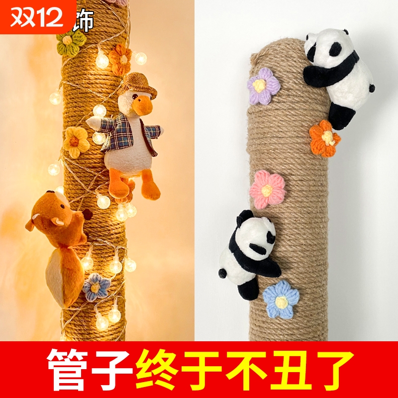 包水管管道遮挡装饰阳台下水管遮丑消防空调管子美化麻绳燃气管