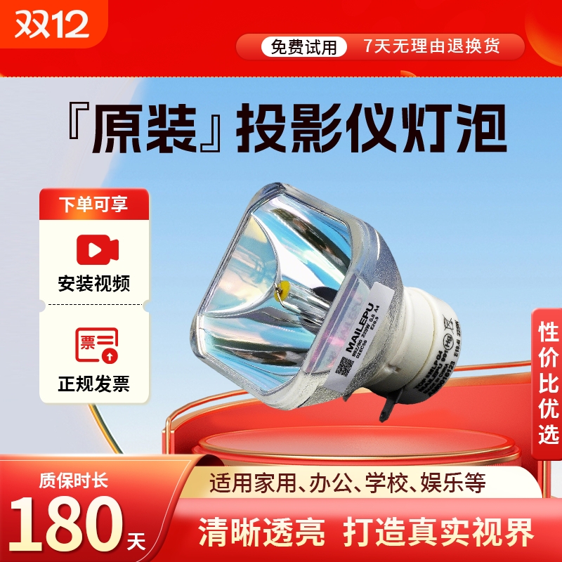 适用于索尼投影机灯泡高清高亮