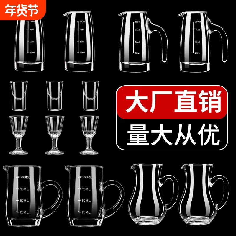 白酒分酒器套装商用加厚分酒壶100ml刻度扎壶酒壶家用醒酒器酒具,餐饮具,醒酒器,淘宝优惠券,粉丝福利购,淘宝优惠卷