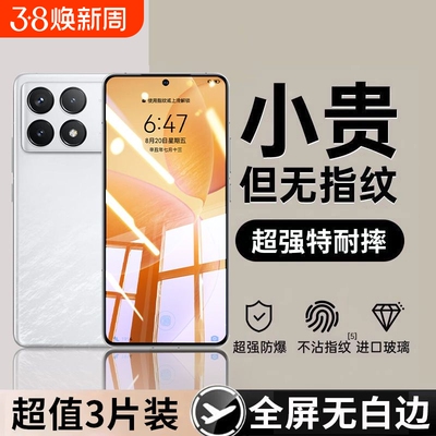 小米钢化膜全屏适用红米K80