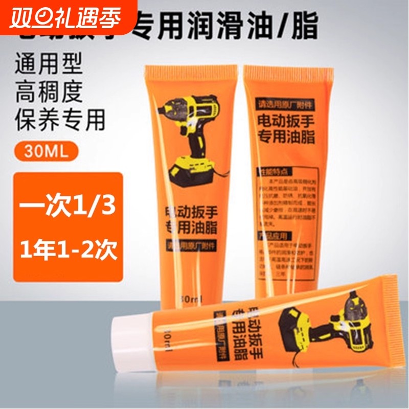 电动扳手油黄油 电锤电镐专用油 气缸油 润滑油 锤镐角磨机专用油