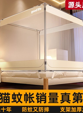 防摔蚊帐家用2025新款卧室婴儿童防掉床蒙古包免安装全罩式底纹帐
