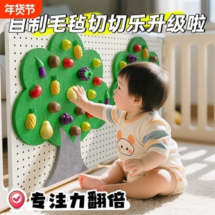 毛毡板宝宝忙碌板diy配件洞洞玩具水果切切乐儿童幼儿园早教启蒙