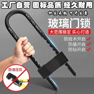 u型锁挂锁防水防盗锁头家用锁门钥匙大门长锁玻璃门c级u形锁门锁