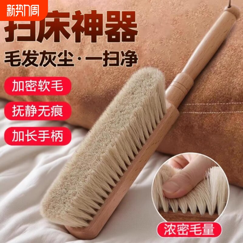 扫床刷家用长柄床上猫毛除尘清洁神器沙发软毛扫床马鬃毛床刷毛刷