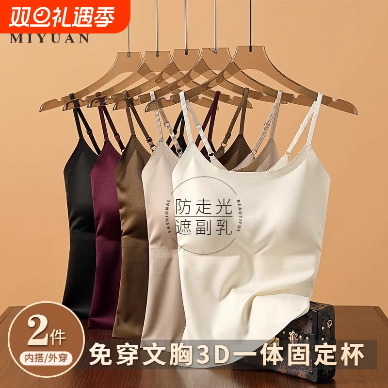 春夏无痕吊带美背文胸一体内衣