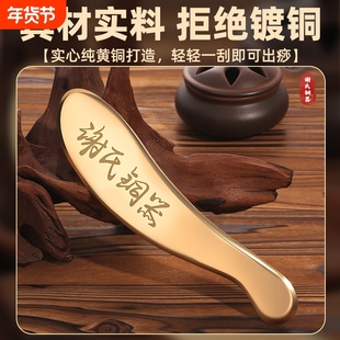 纯黄铜砭法虎符刮痧板黄铜砭全身通用刮痧刀纯铜经络面部肩颈背部