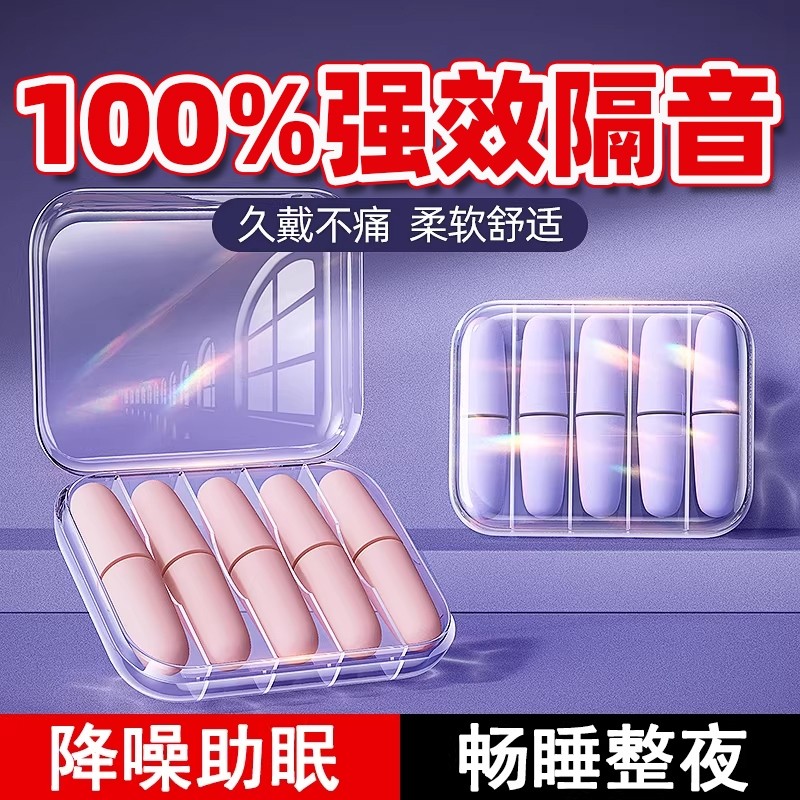 耳塞学习专用高中生睡眠睡觉超级隔静音硅胶防吵降噪神器隔音超强