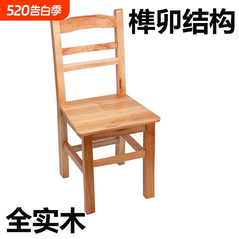 全实木靠背椅家用凳子成人木板凳儿童凳换鞋凳跳舞矮凳小木头椅子