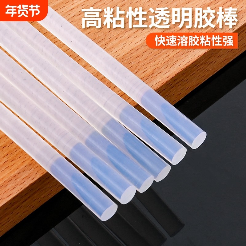 热熔胶棒透明胶条7mm11mm热溶胶条棒棒胶热融胶枪胶胶棒热胶超粘,居家布艺,热熔胶棒,淘宝优惠券,粉丝福利购,淘宝优惠卷