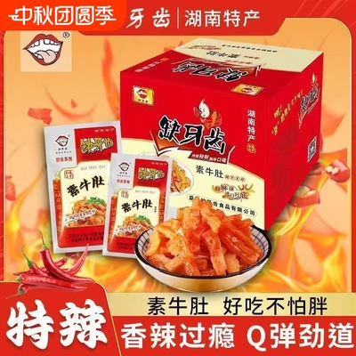 官方正品缺牙齿爆辣素牛肚魔芋丝