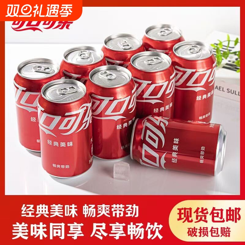 可口可乐330ml*12/24罐装整件经典雪碧家庭分享畅饮汽水饮料
